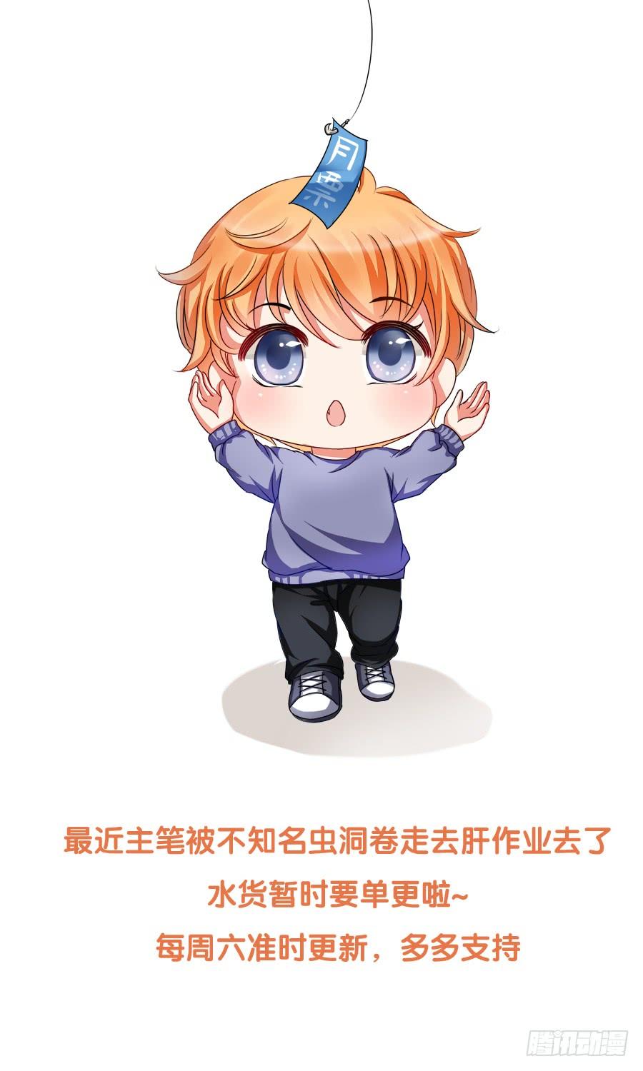 《水货妖精太磨人》这是什么神仙在打架？！ 第32页