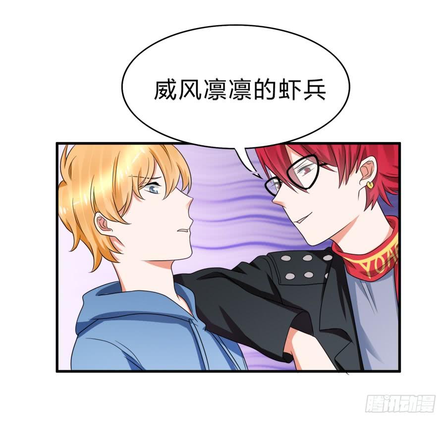 《水货妖精太磨人》这是什么神仙在打架？！ 第11页