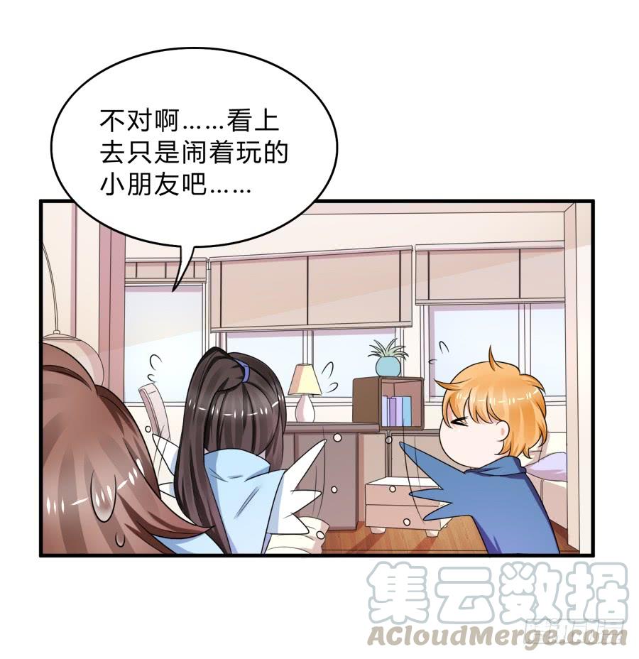 《水货妖精太磨人》这是什么神仙在打架？！ 第15页