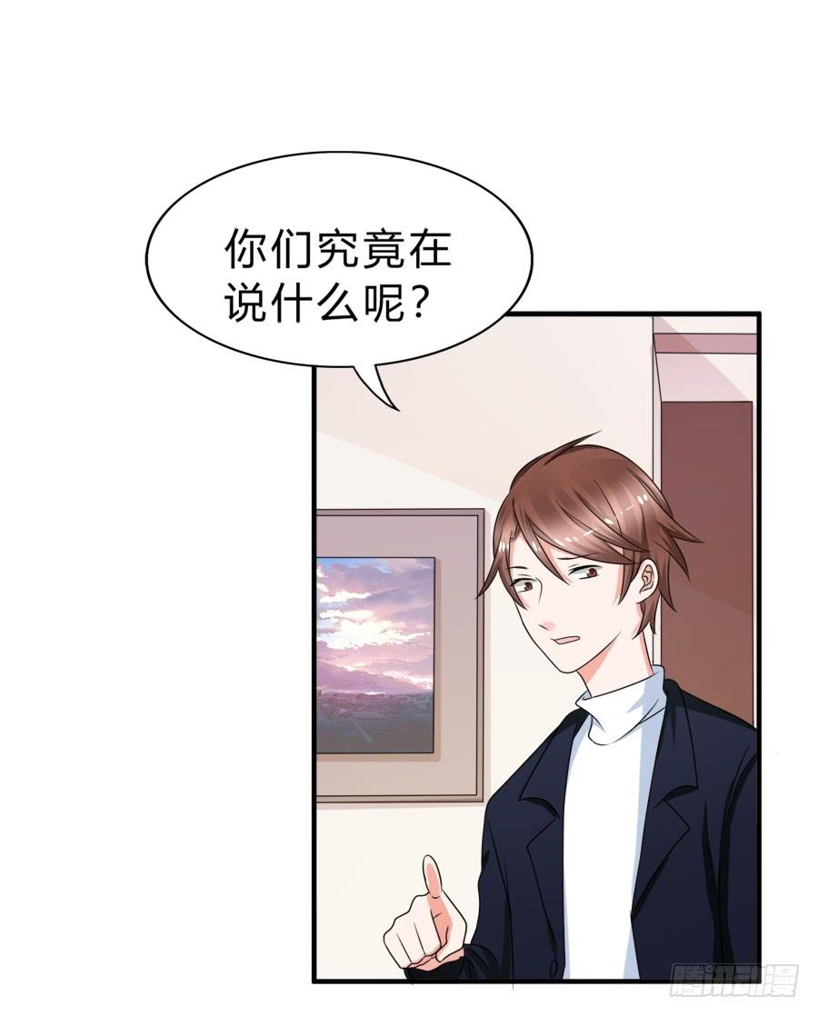 《水货妖精太磨人》这是什么神仙在打架？！ 第25页