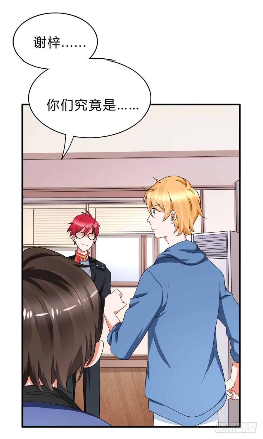 《水货妖精太磨人》这是什么神仙在打架？！ 第10页