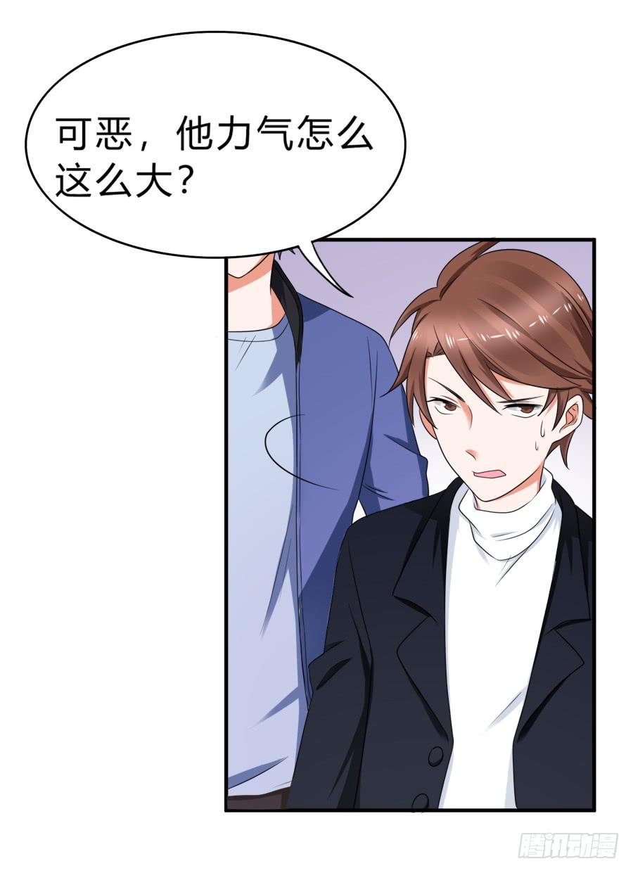 《水货妖精太磨人》这是什么神仙在打架？！ 第6页