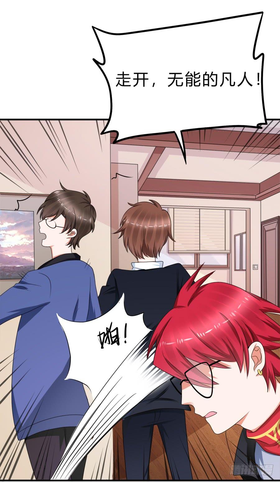 《水货妖精太磨人》这是什么神仙在打架？！ 第5页