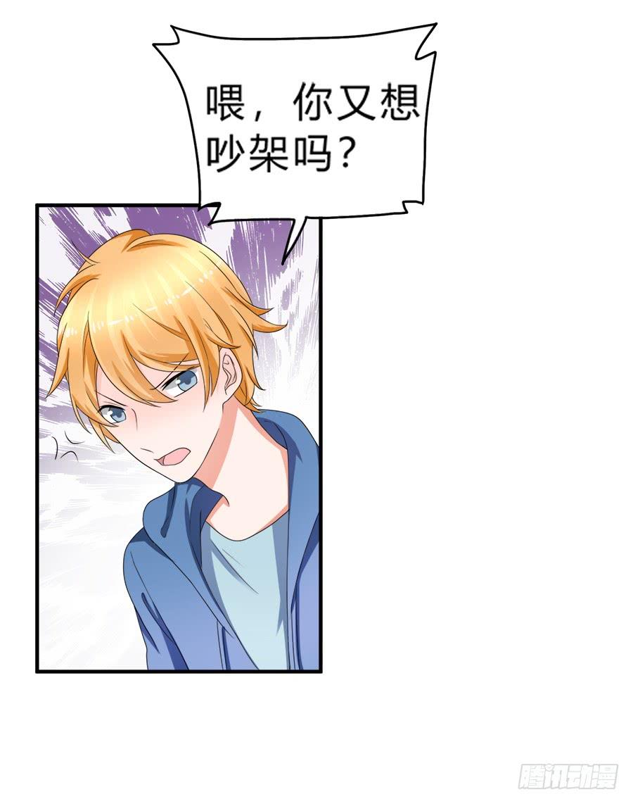 《水货妖精太磨人》恢复力量前还是认怂吧 第10页