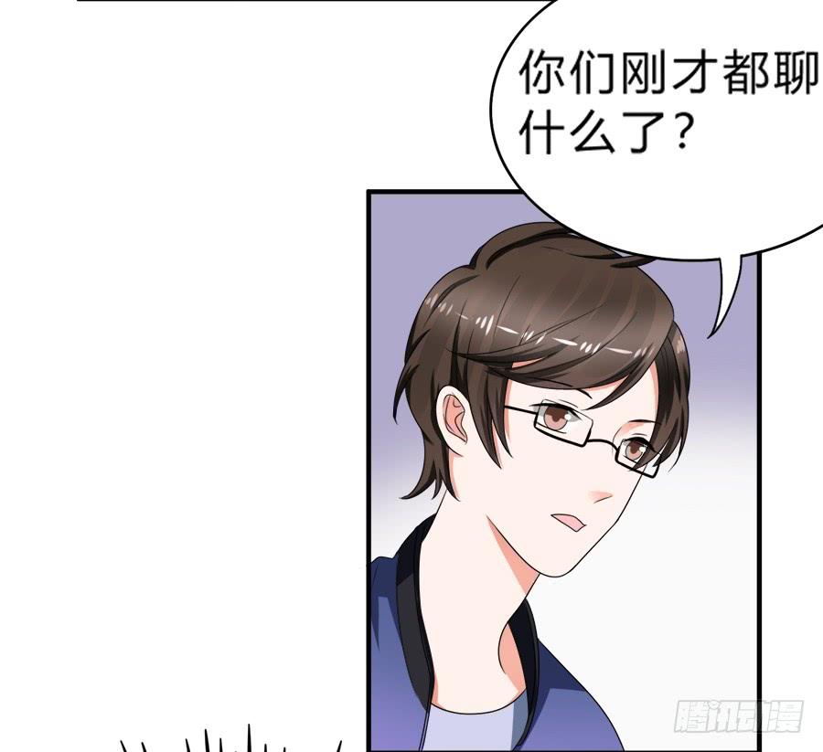 《水货妖精太磨人》恢复力量前还是认怂吧 第18页