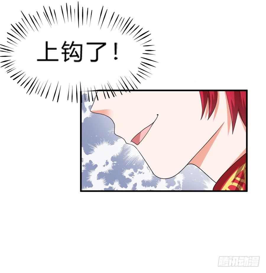 《水货妖精太磨人》恢复力量前还是认怂吧 第16页