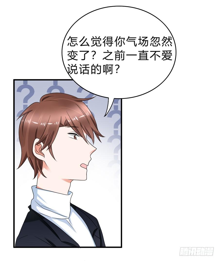 《水货妖精太磨人》恢复力量前还是认怂吧 第27页