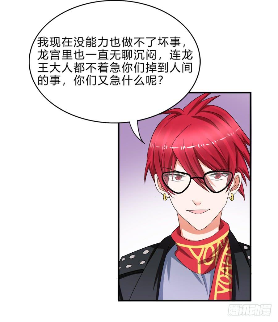 《水货妖精太磨人》恢复力量前还是认怂吧 第7页