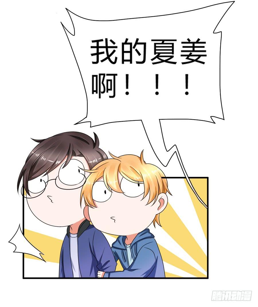 《水货妖精太磨人》恢复力量前还是认怂吧 第21页