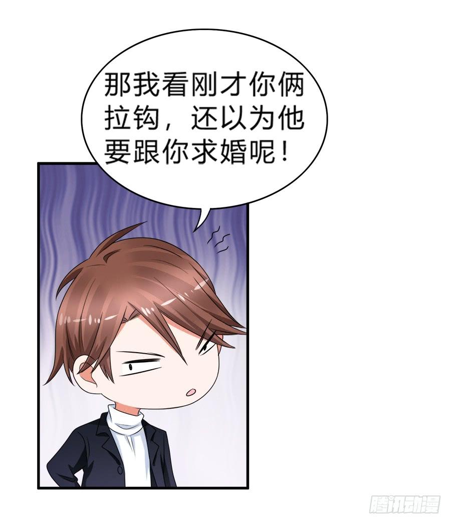《水货妖精太磨人》恢复力量前还是认怂吧 第25页