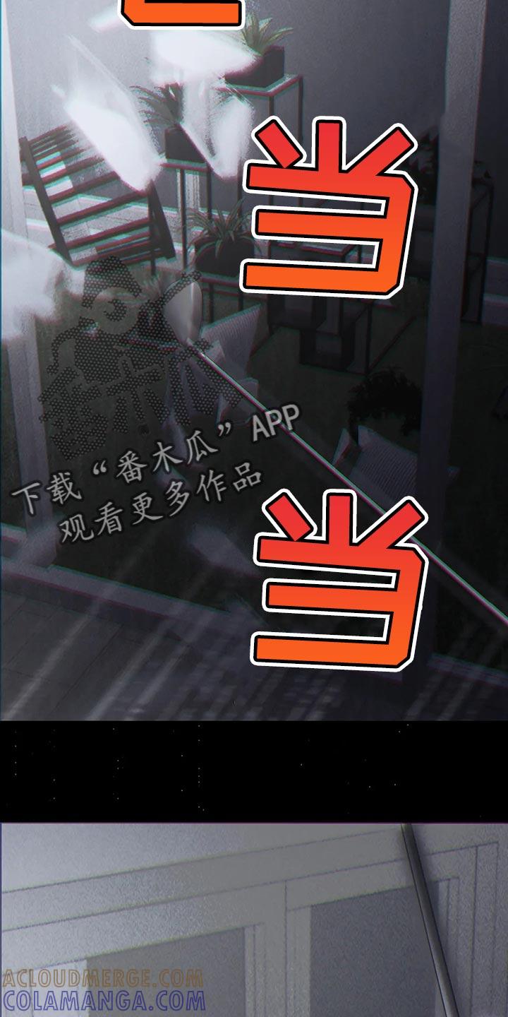《暴动的追随》第42章：期待以后发生的事 第17页