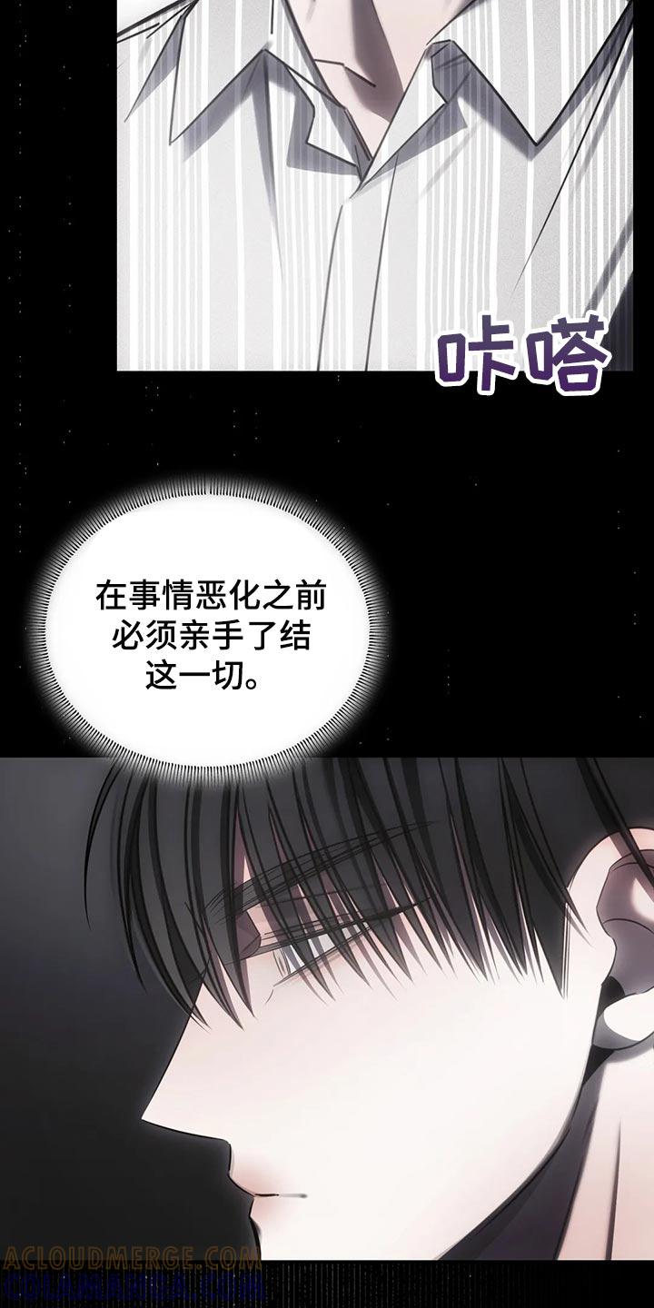 《暴动的追随》第42章：期待以后发生的事 第15页