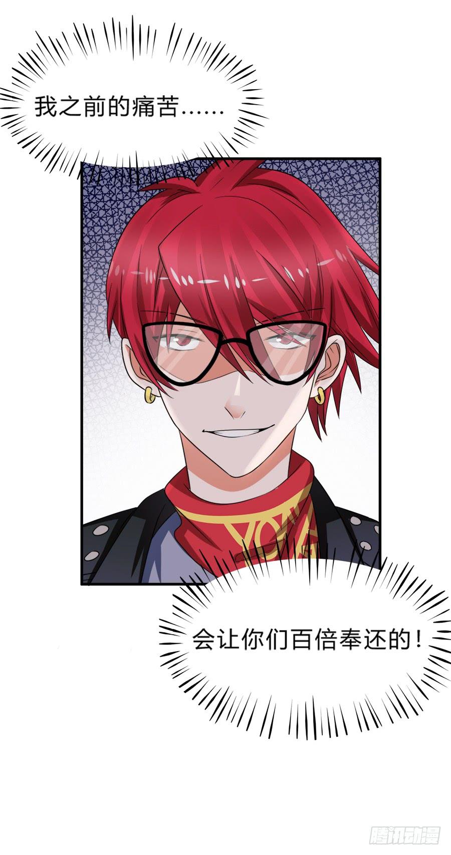 《水货妖精太磨人》恢复力量前还是认怂吧 第32页