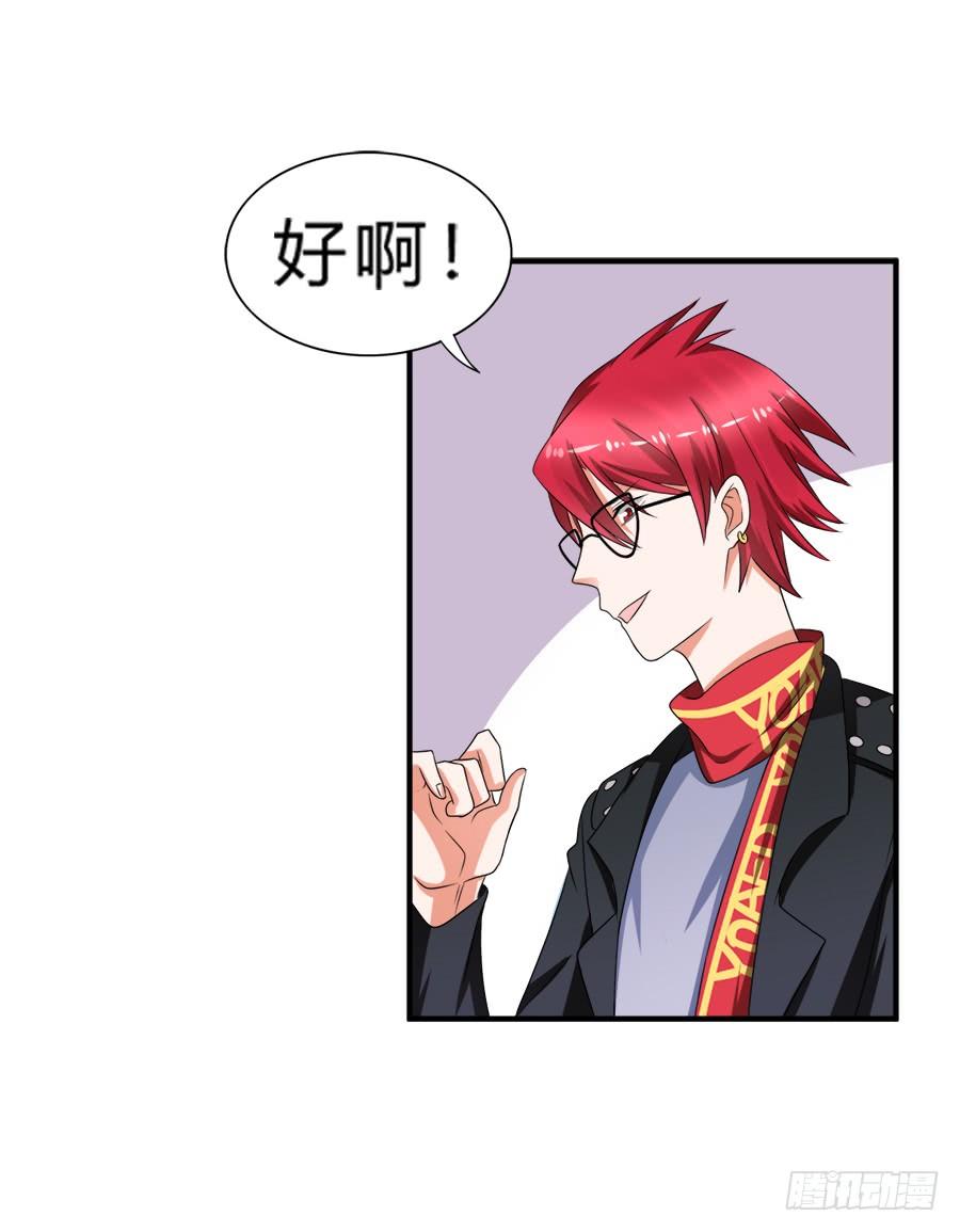 《水货妖精太磨人》恢复力量前还是认怂吧 第14页