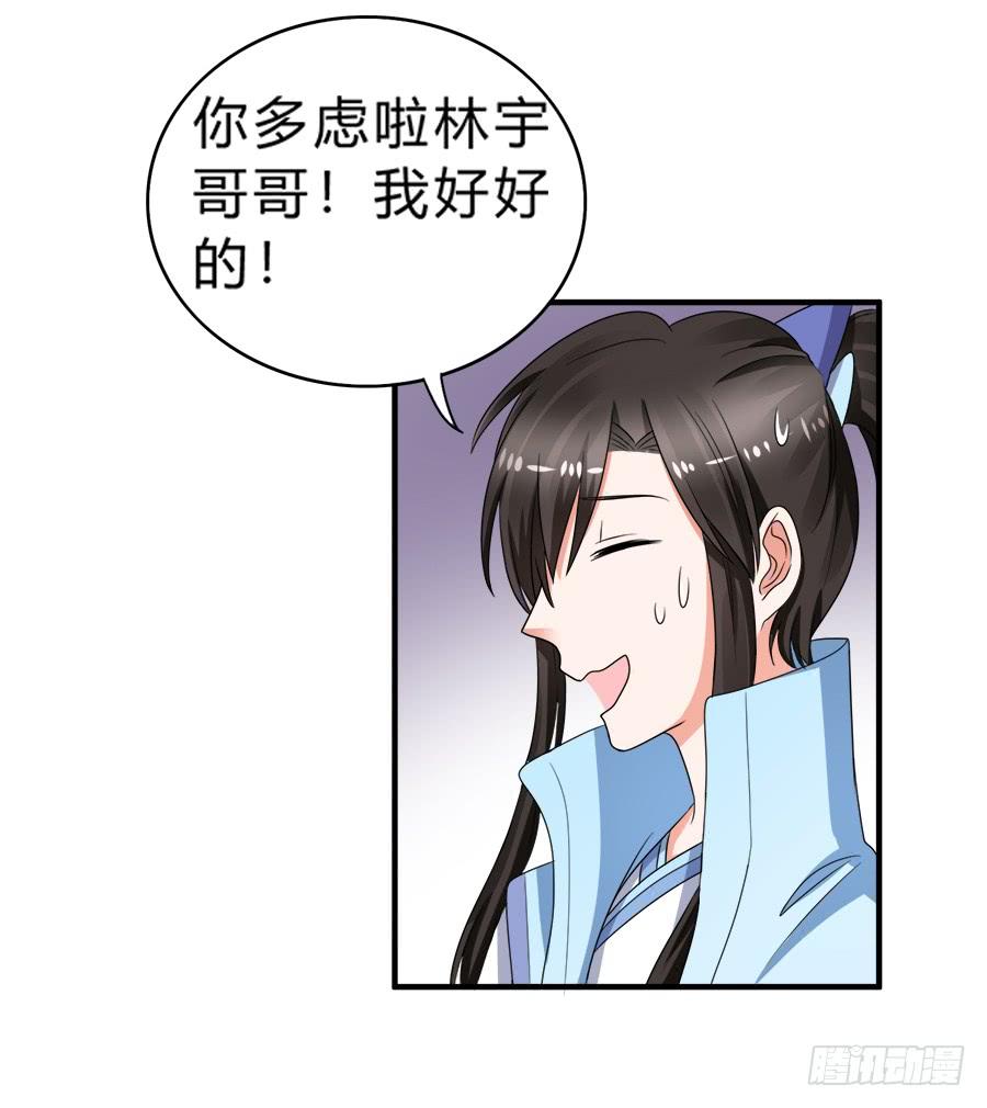 《水货妖精太磨人》恢复力量前还是认怂吧 第24页