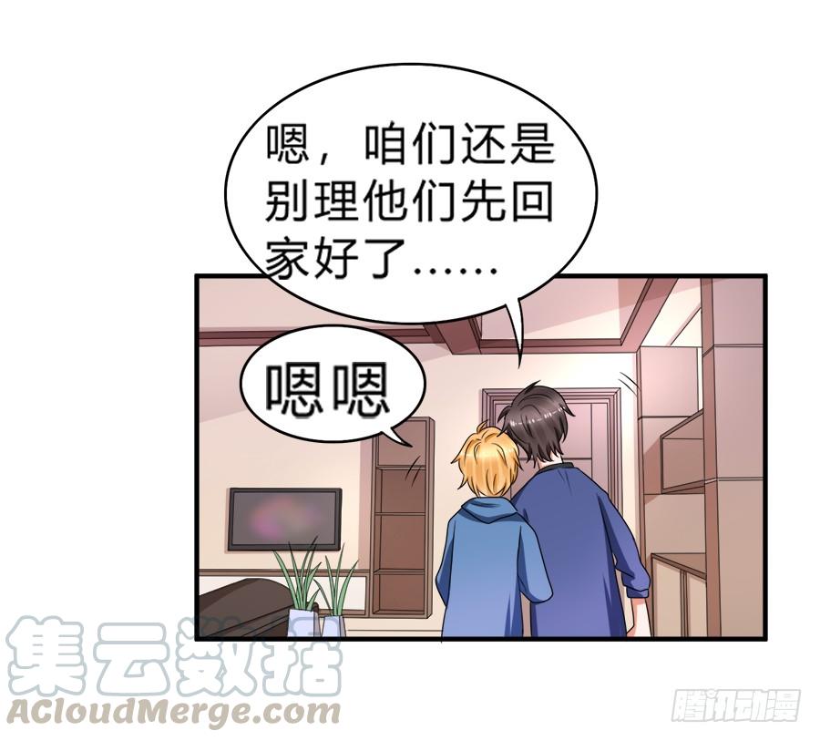《水货妖精太磨人》恢复力量前还是认怂吧 第22页