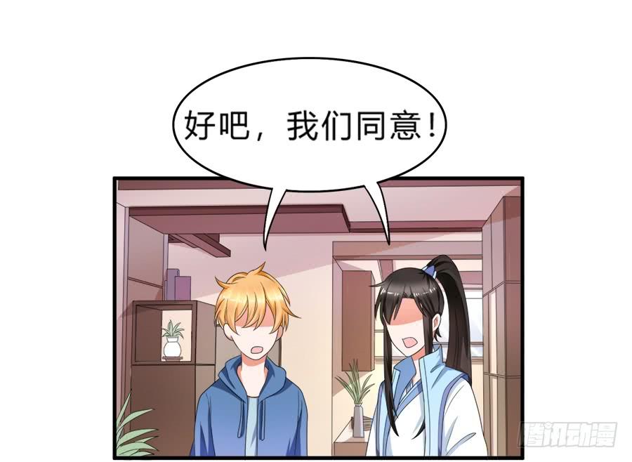 《水货妖精太磨人》恢复力量前还是认怂吧 第12页