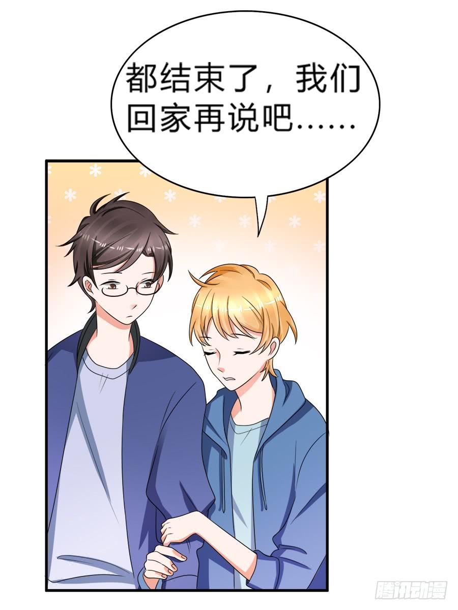《水货妖精太磨人》恢复力量前还是认怂吧 第20页
