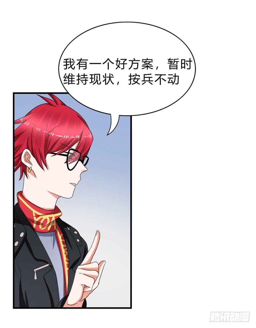 《水货妖精太磨人》恢复力量前还是认怂吧 第4页