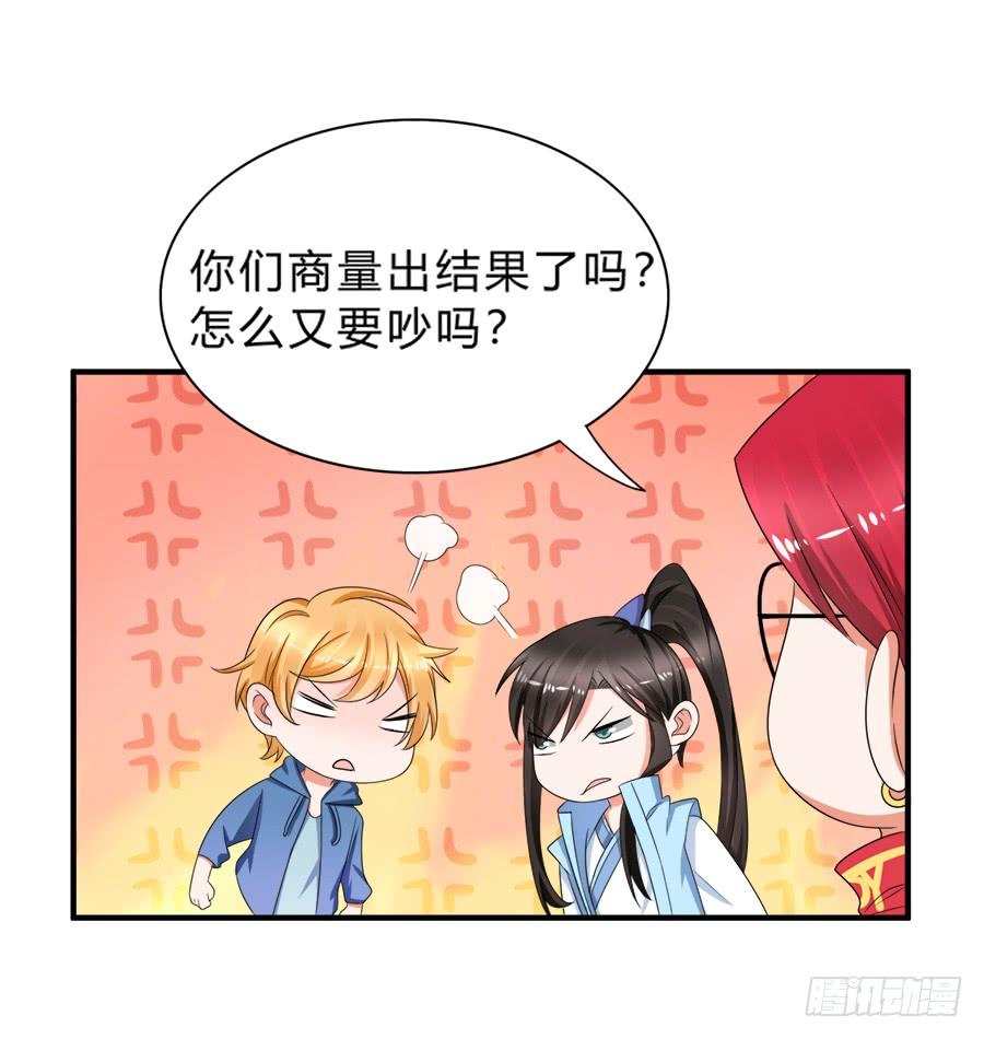 《水货妖精太磨人》恢复力量前还是认怂吧 第11页