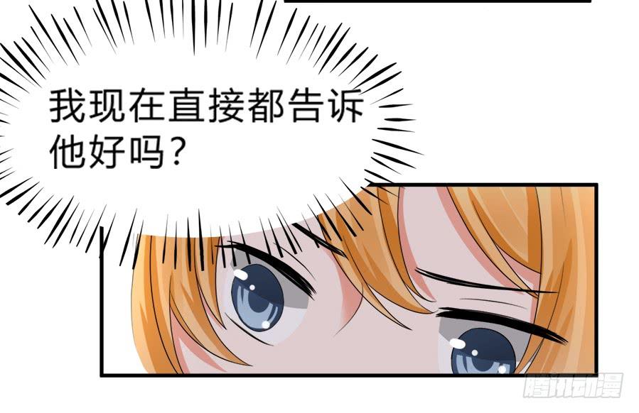 《水货妖精太磨人》恢复力量前还是认怂吧 第19页