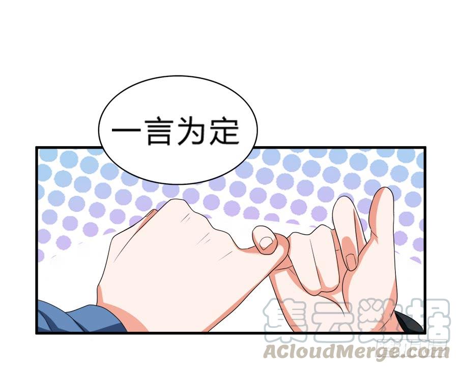 《水货妖精太磨人》恢复力量前还是认怂吧 第15页