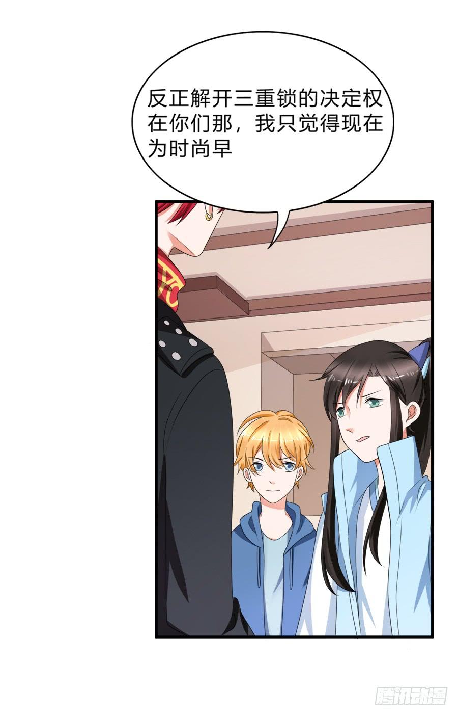《水货妖精太磨人》恢复力量前还是认怂吧 第5页