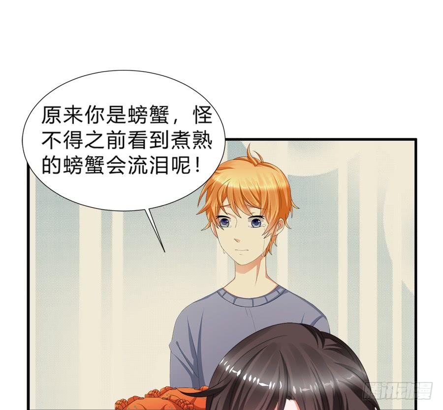 《水货妖精太磨人》急刹车又是什么SAO操作？！ 第25页