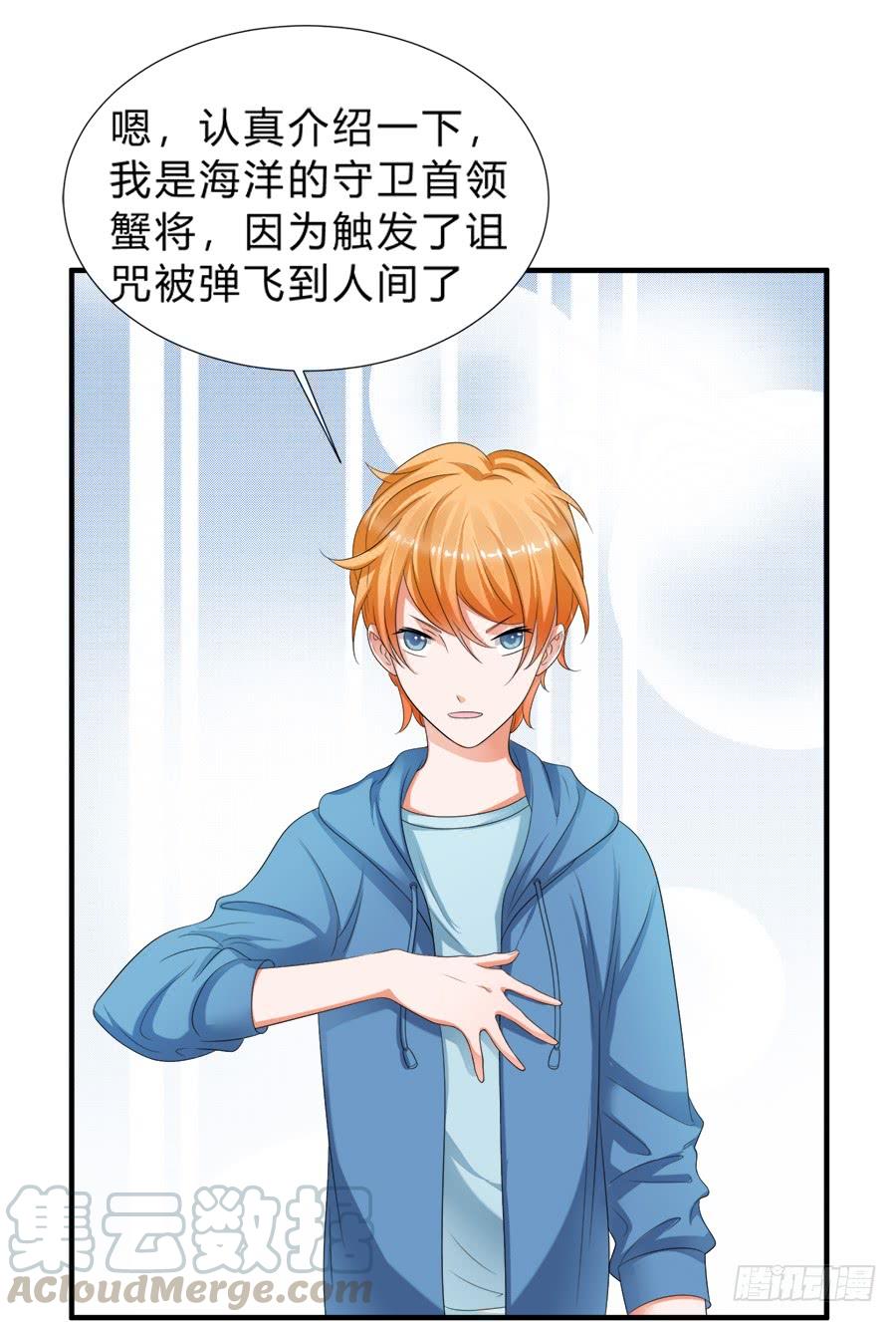 《水货妖精太磨人》急刹车又是什么SAO操作？！ 第22页