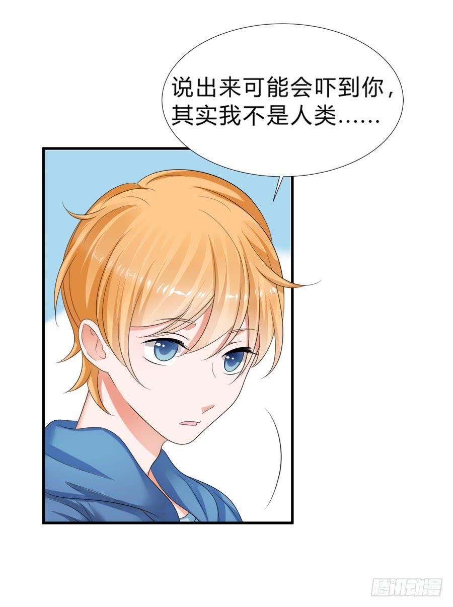 《水货妖精太磨人》急刹车又是什么SAO操作？！ 第13页