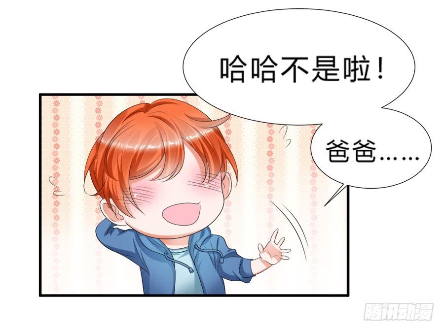 《水货妖精太磨人》急刹车又是什么SAO操作？！ 第19页