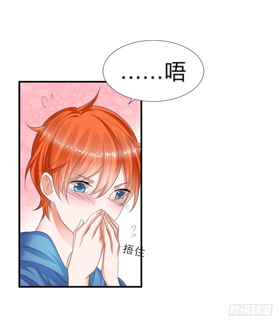 《水货妖精太磨人》急刹车又是什么SAO操作？！ 第20页