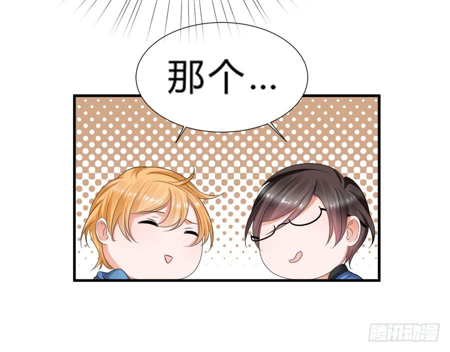 《水货妖精太磨人》急刹车又是什么SAO操作？！ 第7页