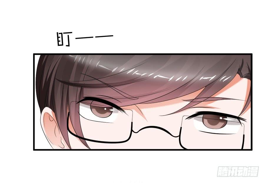 《水货妖精太磨人》急刹车又是什么SAO操作？！ 第11页