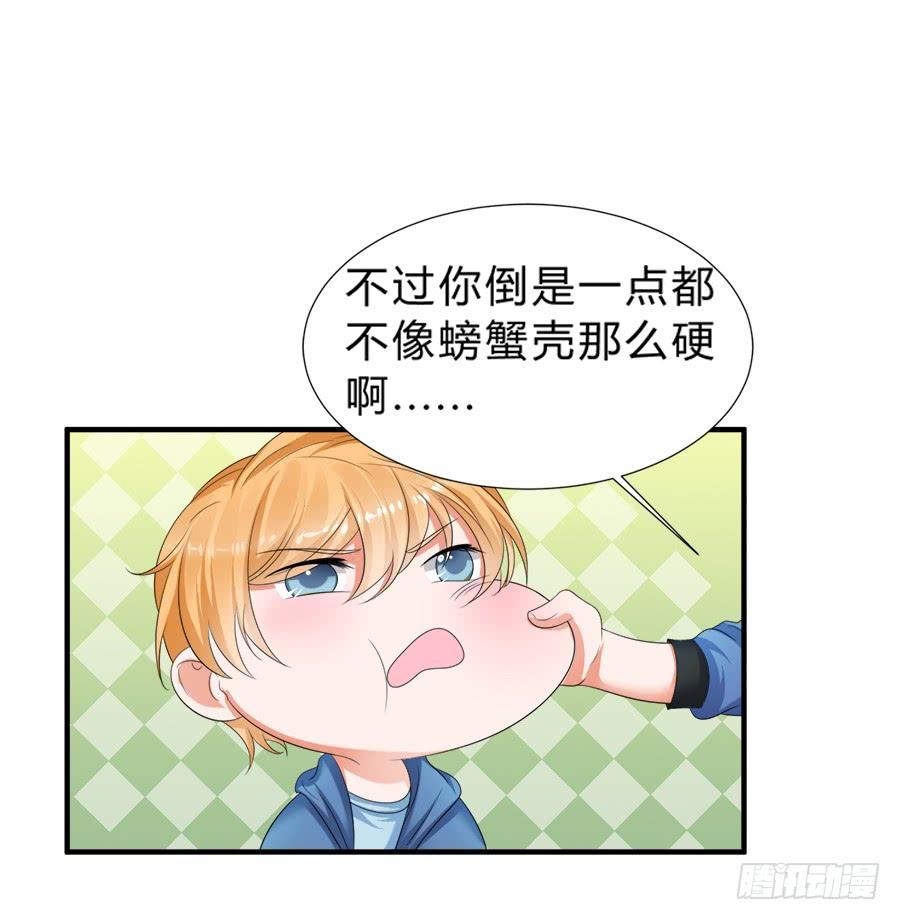 《水货妖精太磨人》急刹车又是什么SAO操作？！ 第27页