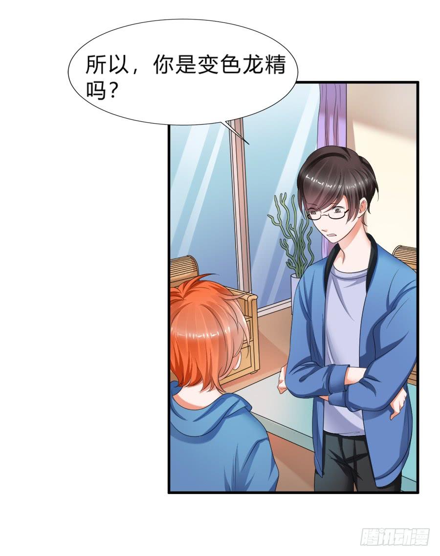 《水货妖精太磨人》急刹车又是什么SAO操作？！ 第18页