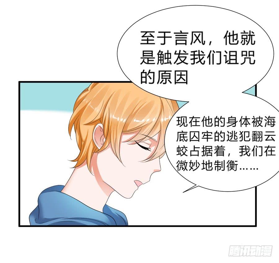 《水货妖精太磨人》急刹车又是什么SAO操作？！ 第23页