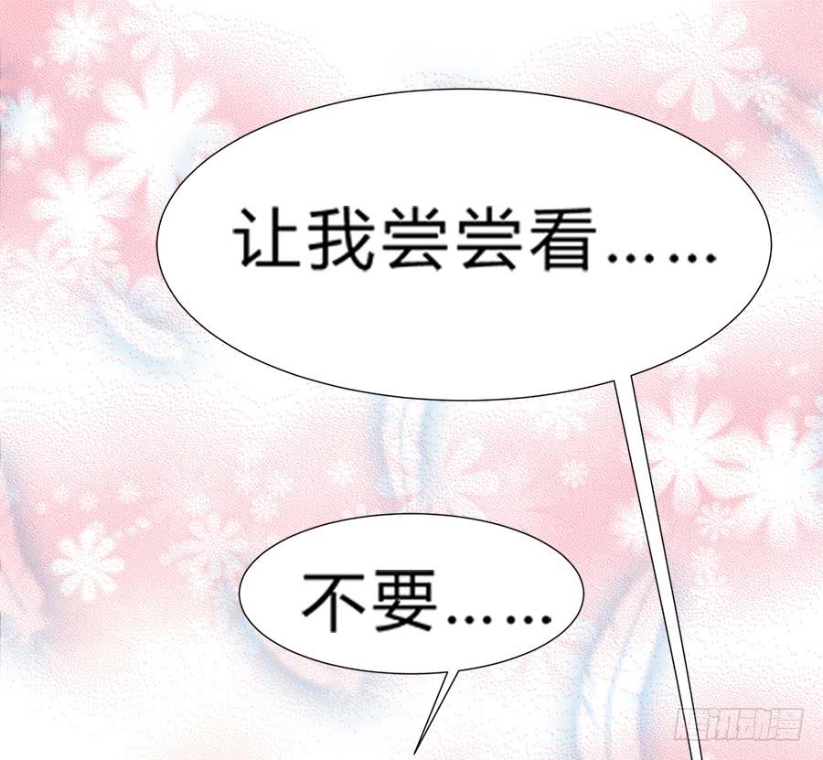 《水货妖精太磨人》急刹车又是什么SAO操作？！ 第30页