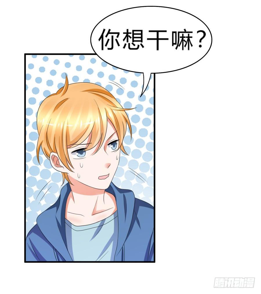 《水货妖精太磨人》今天的土味情话拿满分了吗 第13页