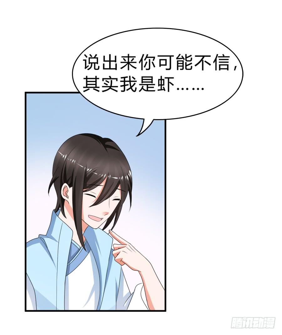 《水货妖精太磨人》今天的土味情话拿满分了吗 第20页