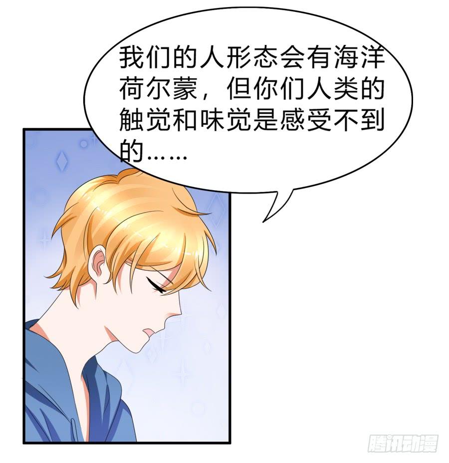 《水货妖精太磨人》今天的土味情话拿满分了吗 第9页