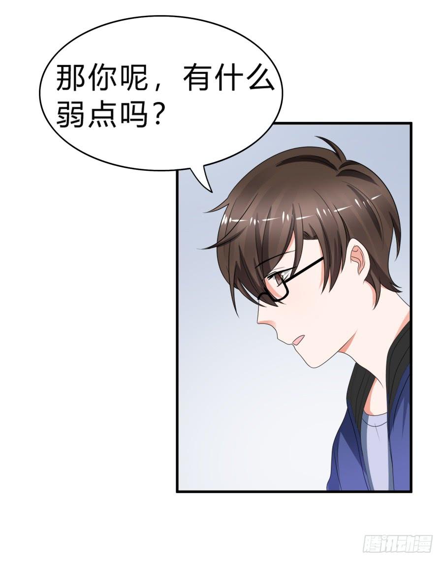 《水货妖精太磨人》今天的土味情话拿满分了吗 第12页