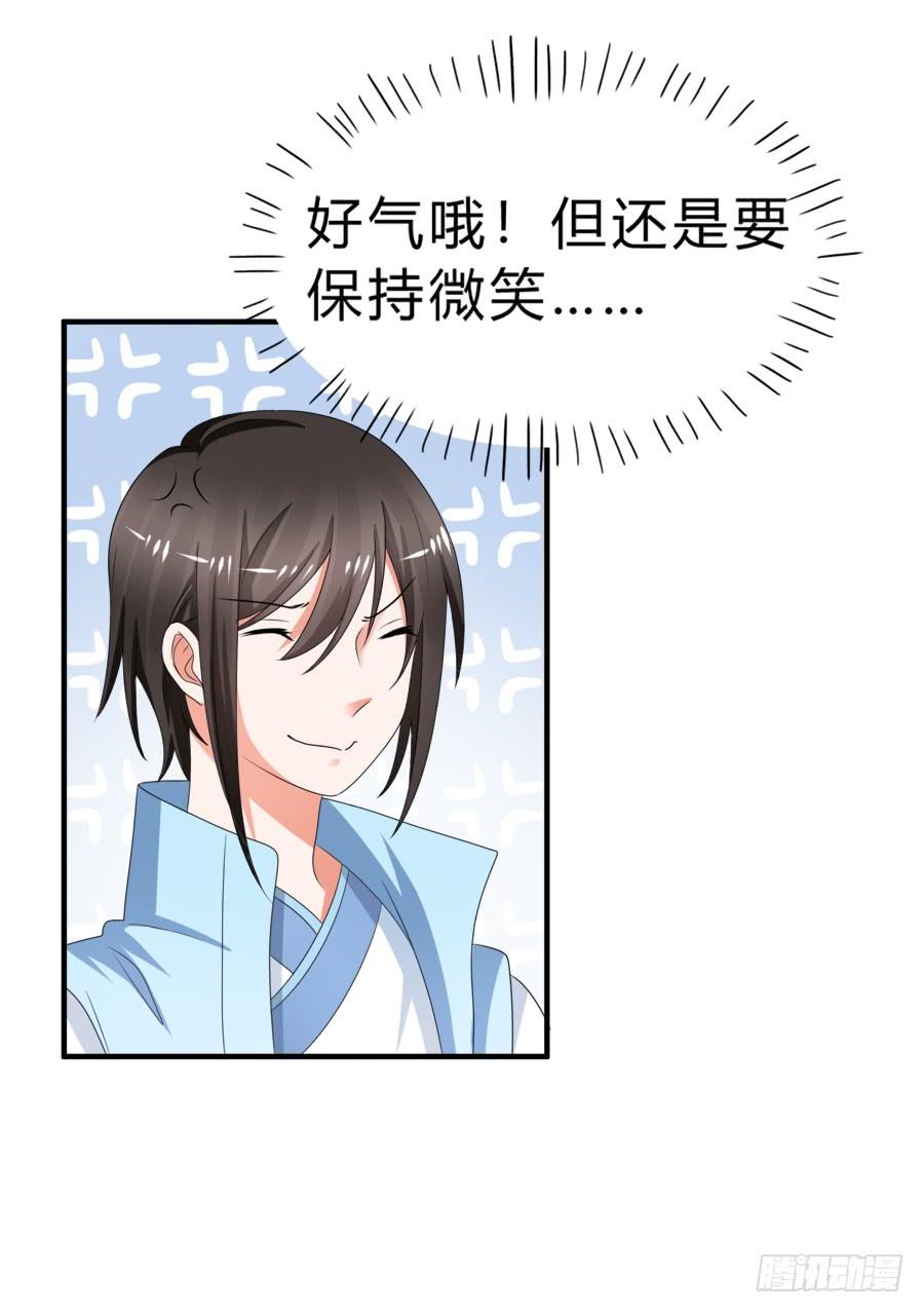 《水货妖精太磨人》今天的土味情话拿满分了吗 第18页