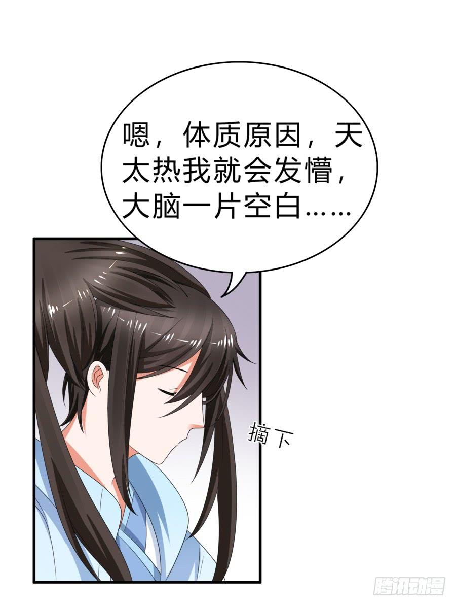 《水货妖精太磨人》今天的土味情话拿满分了吗 第16页