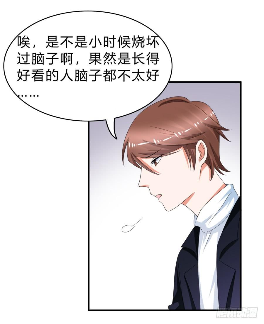 《水货妖精太磨人》今天的土味情话拿满分了吗 第17页