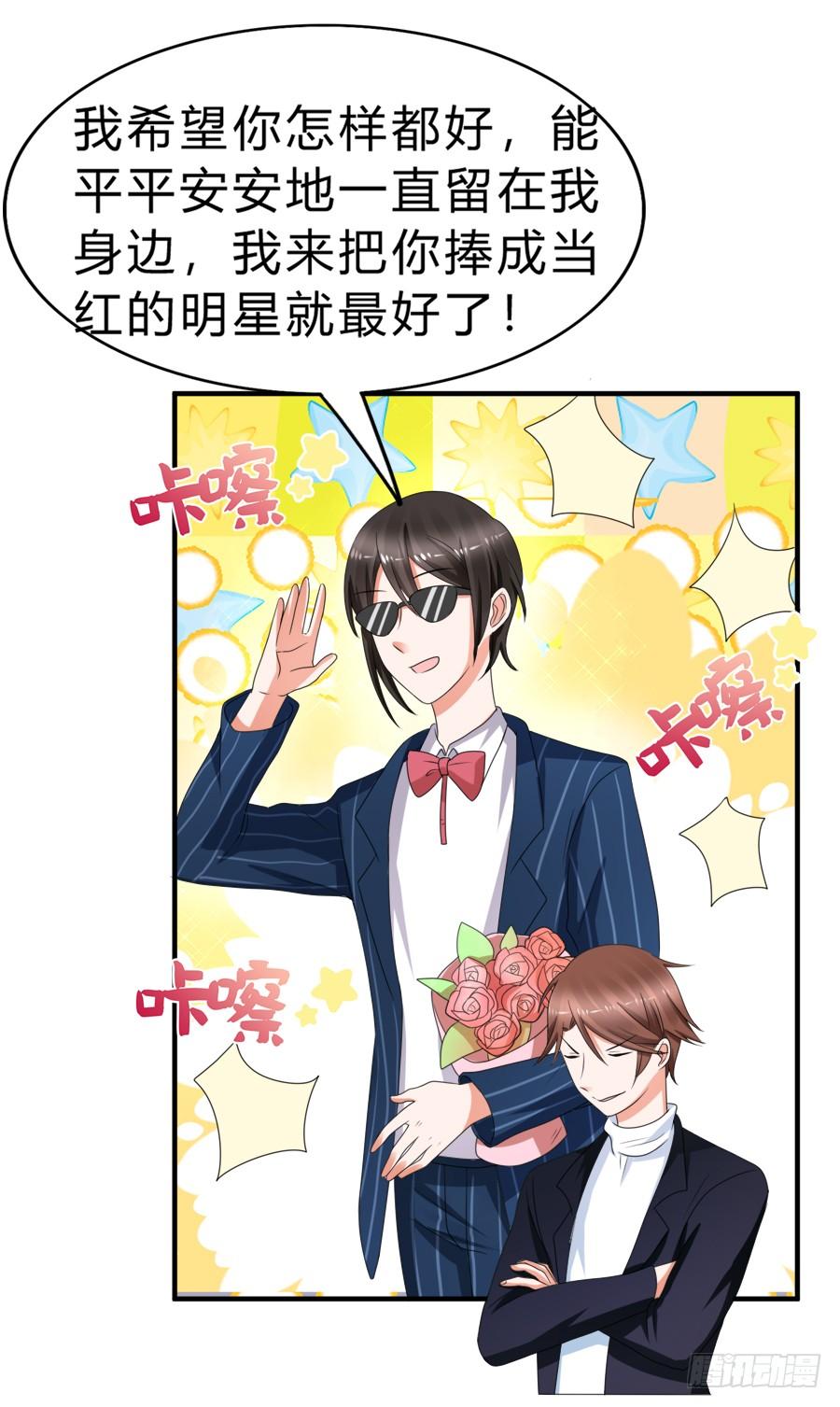 《水货妖精太磨人》今天的土味情话拿满分了吗 第25页
