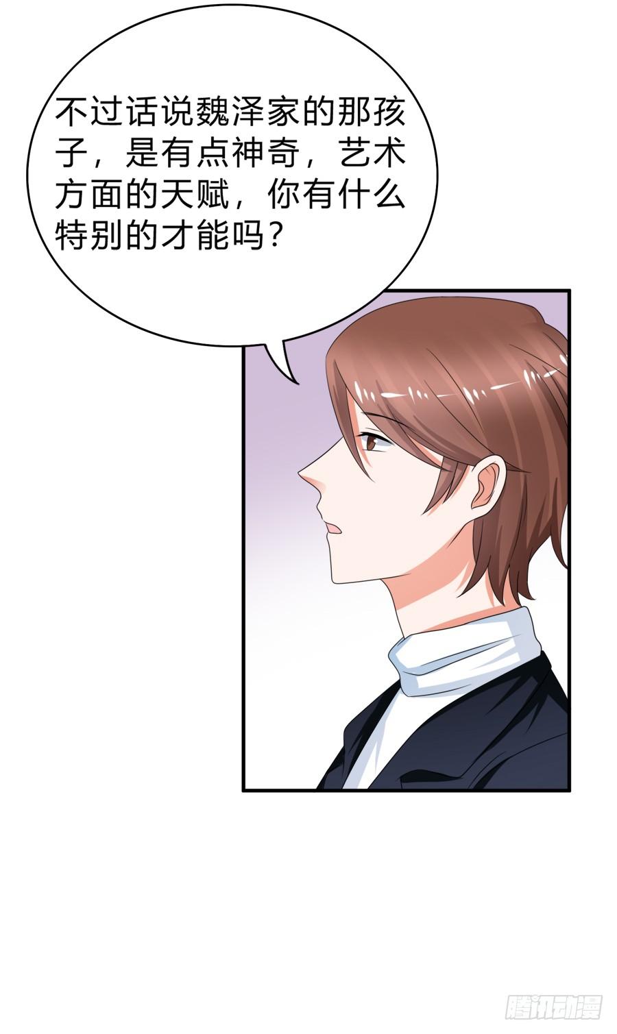 《水货妖精太磨人》今天的土味情话拿满分了吗 第23页
