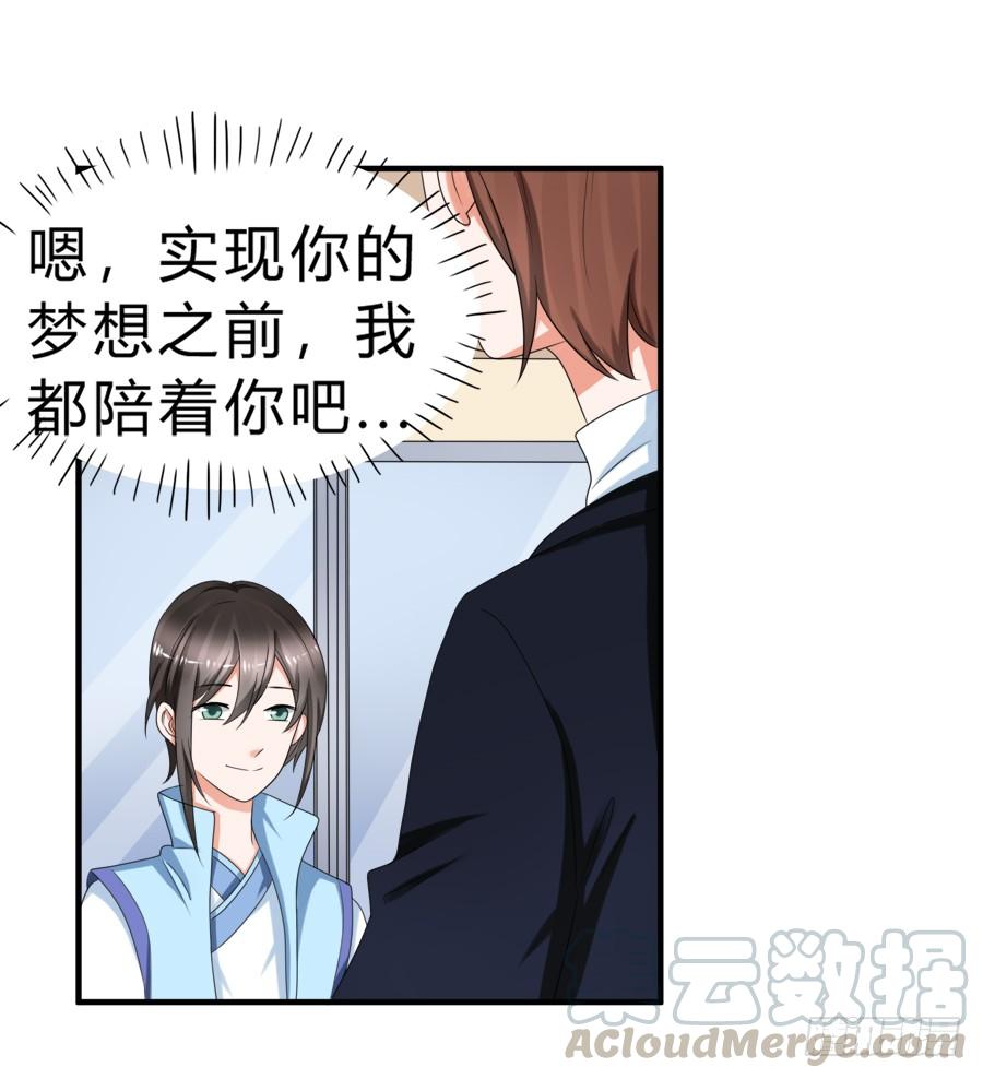 《水货妖精太磨人》今天的土味情话拿满分了吗 第29页