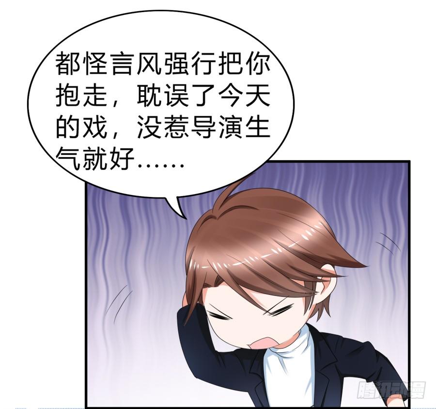 《水货妖精太磨人》今天的土味情话拿满分了吗 第30页