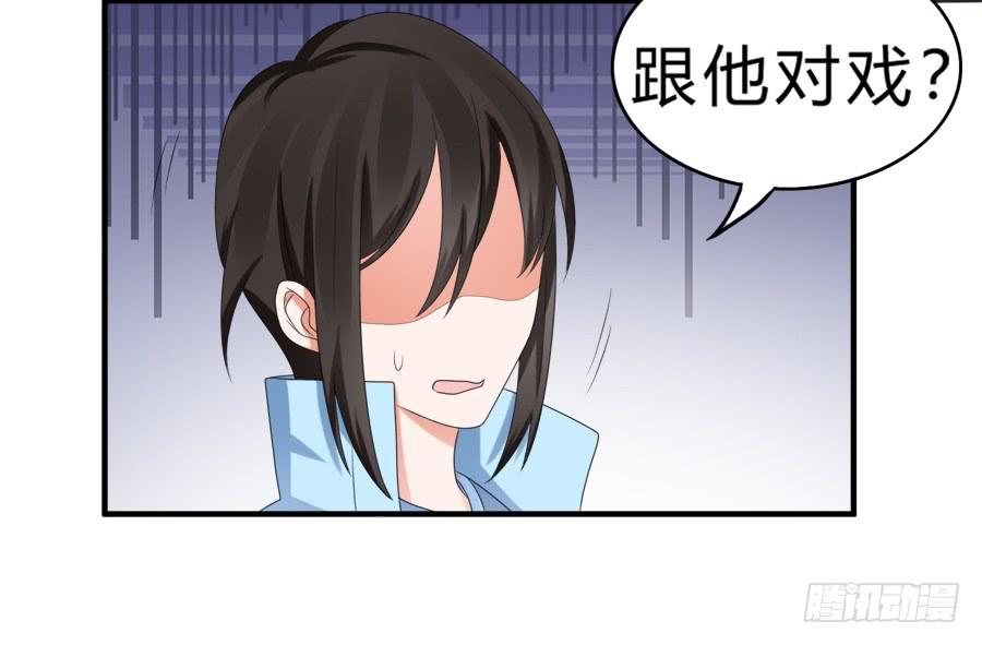 《水货妖精太磨人》今天的土味情话拿满分了吗 第32页